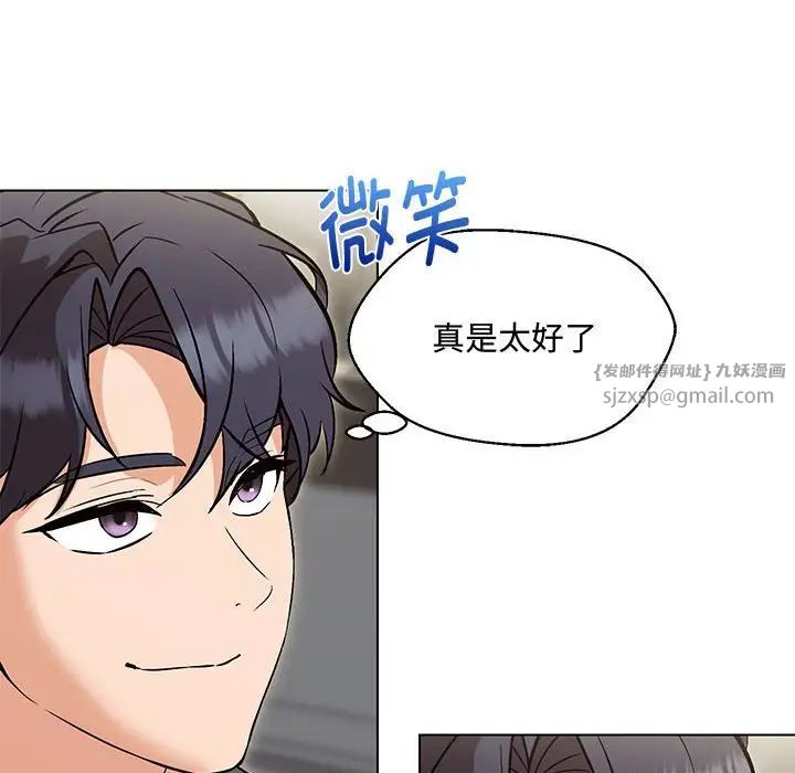嫁入豪门的老师第6話