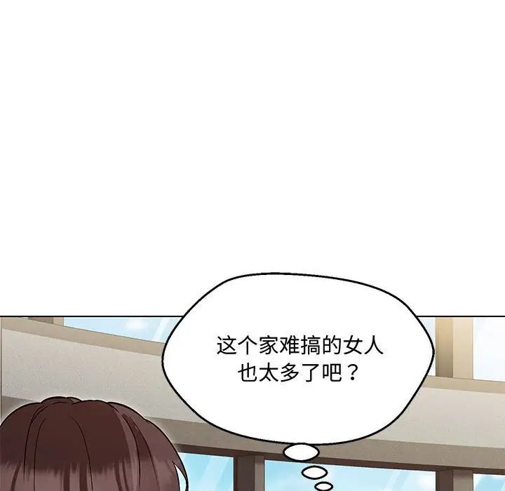 嫁入豪门的老师第6話