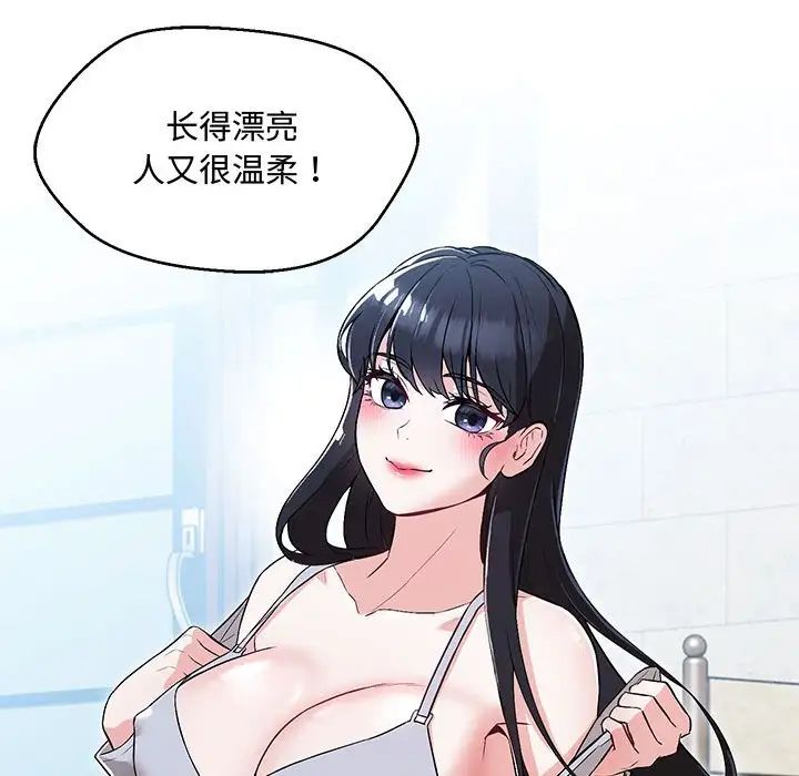 嫁入豪门的老师第6話