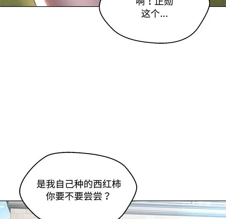 嫁入豪门的老师第6話
