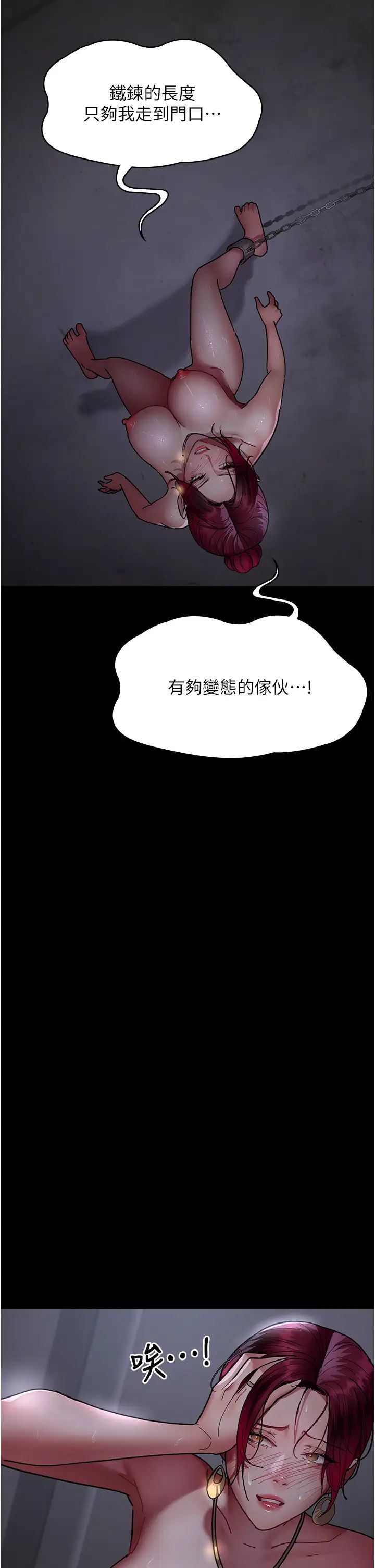 夜间诊疗室第54話-供人玩樂的性奴