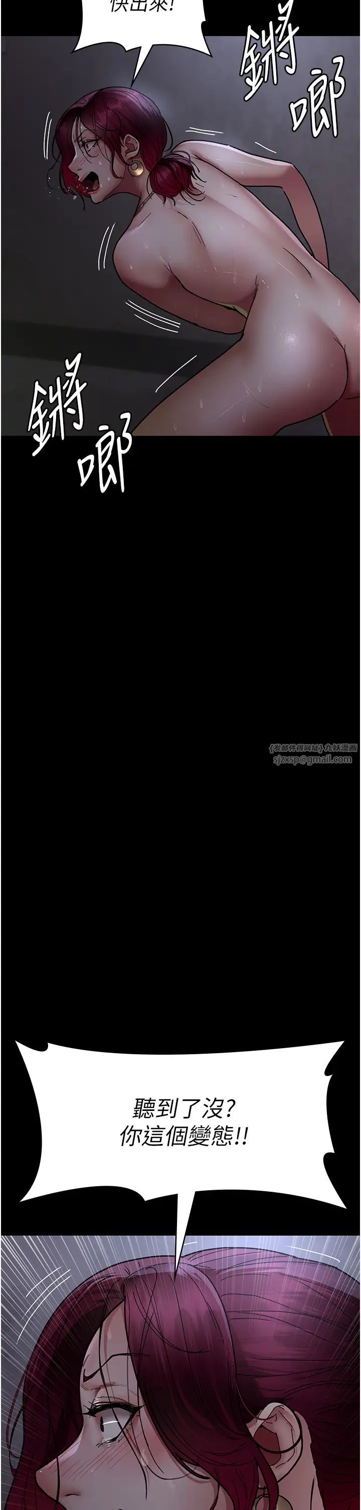 夜间诊疗室第54話-供人玩樂的性奴