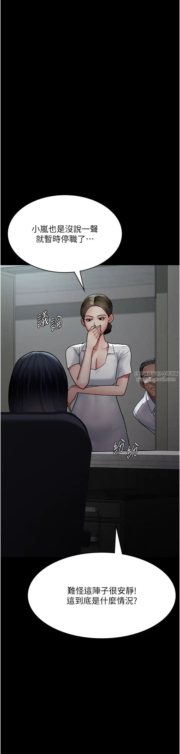 夜间诊疗室第54話-供人玩樂的性奴