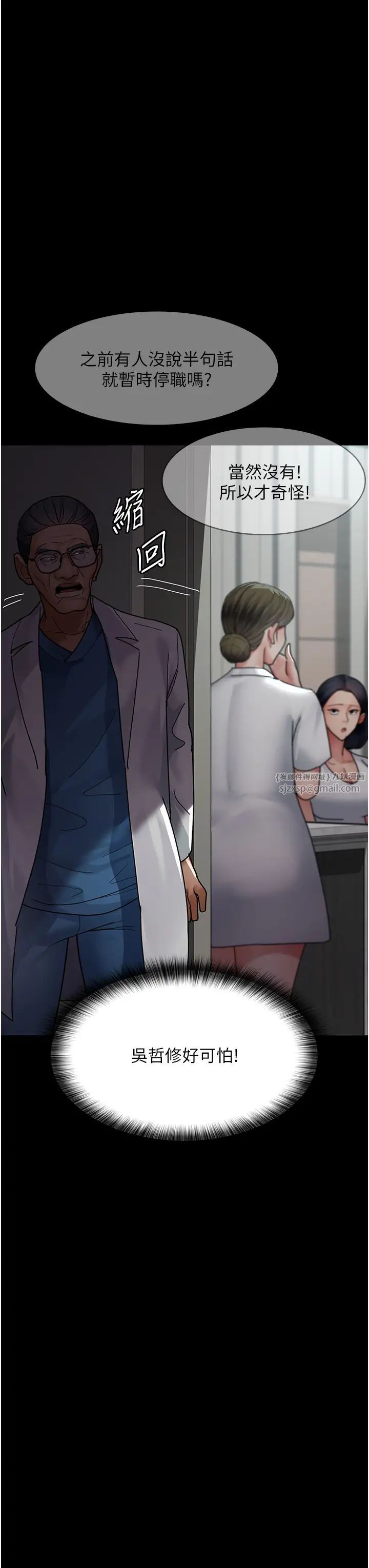 夜间诊疗室第54話-供人玩樂的性奴