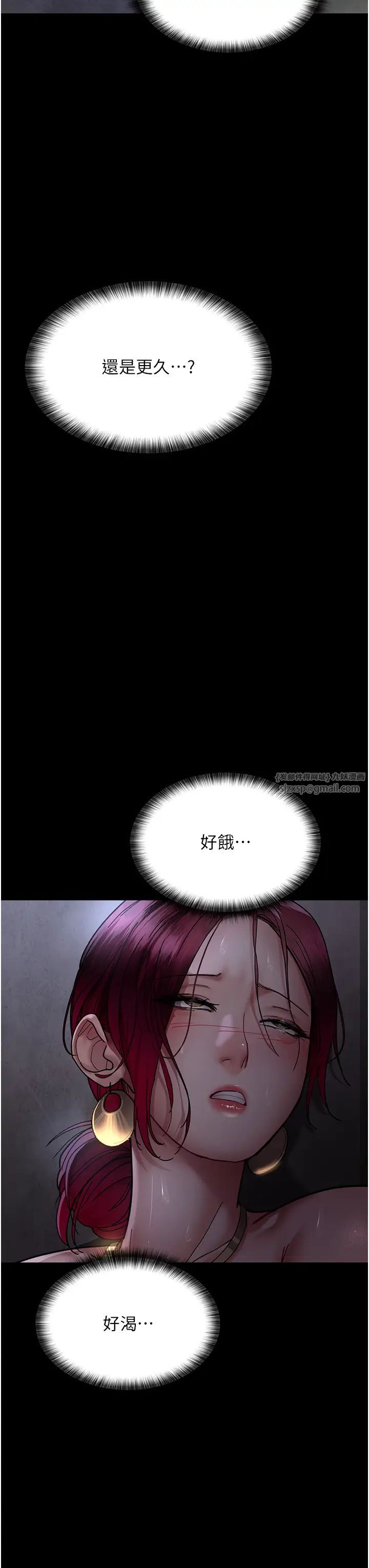 夜间诊疗室第54話-供人玩樂的性奴