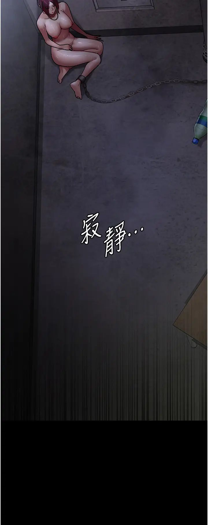 夜间诊疗室第54話-供人玩樂的性奴