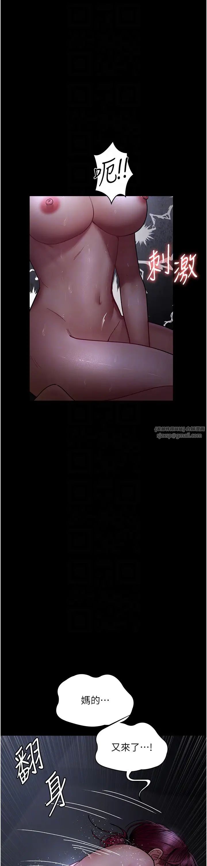 夜间诊疗室第54話-供人玩樂的性奴