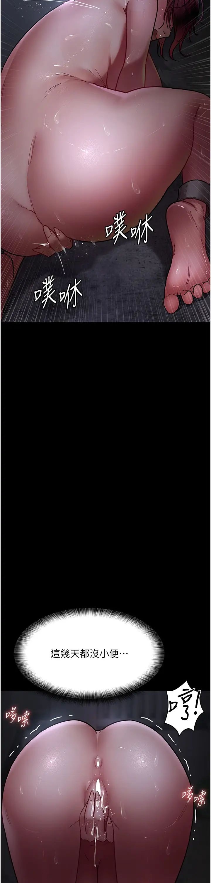 夜间诊疗室第54話-供人玩樂的性奴