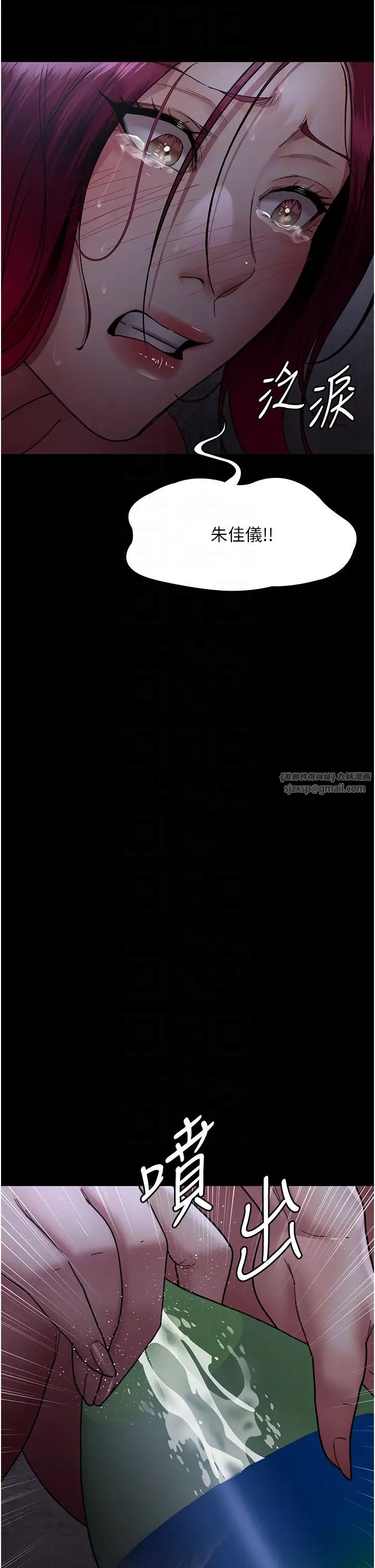 夜间诊疗室第54話-供人玩樂的性奴