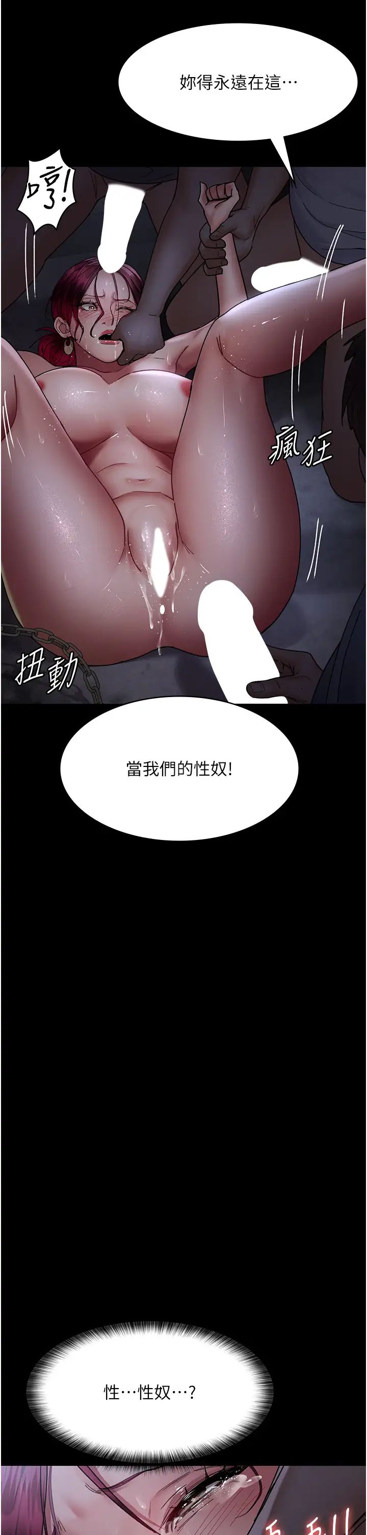 夜间诊疗室第54話-供人玩樂的性奴