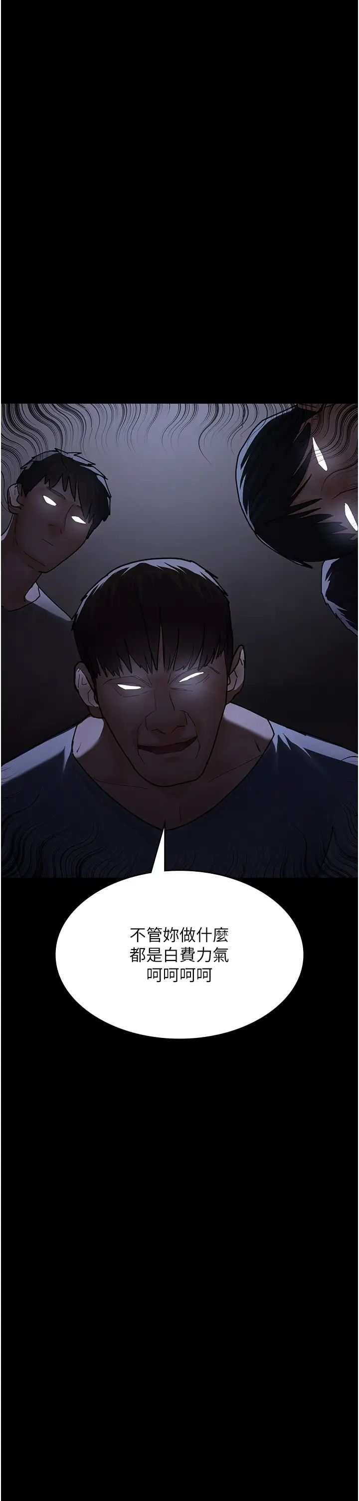 夜间诊疗室第54話-供人玩樂的性奴