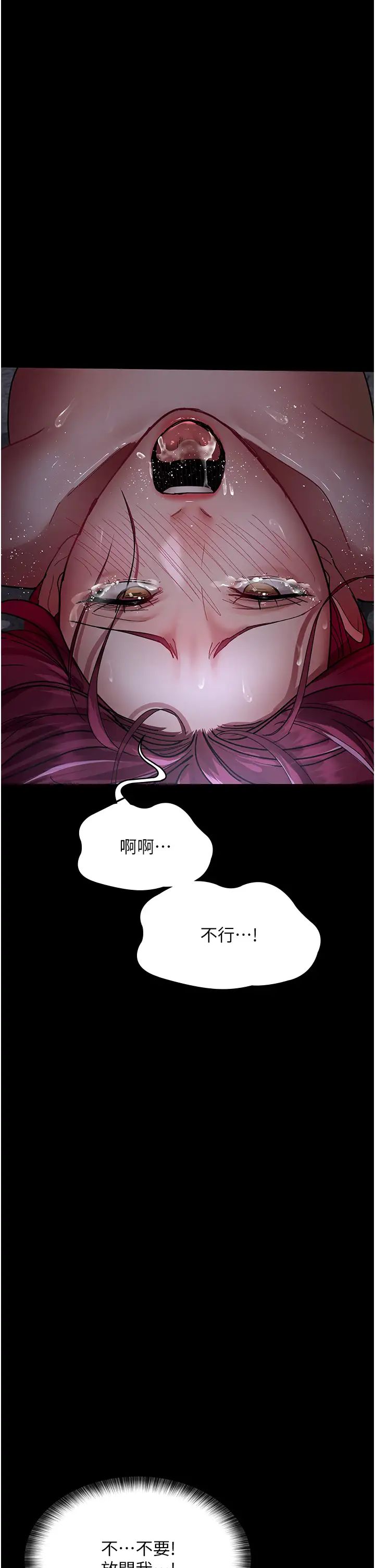 夜间诊疗室第54話-供人玩樂的性奴