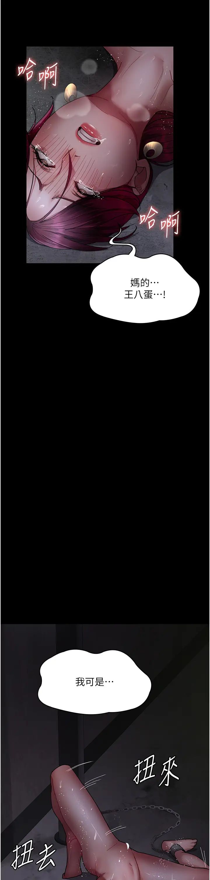 夜间诊疗室第54話-供人玩樂的性奴