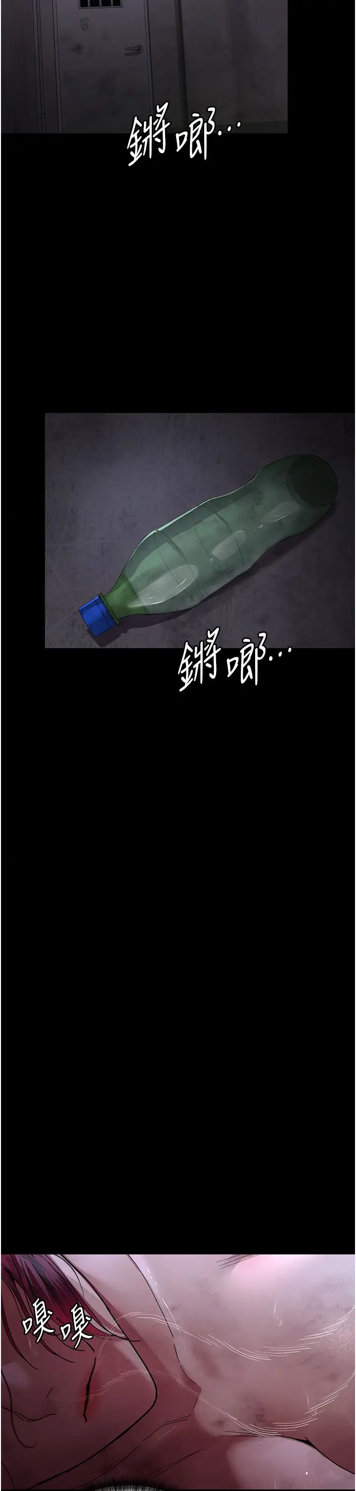 夜间诊疗室第54話-供人玩樂的性奴