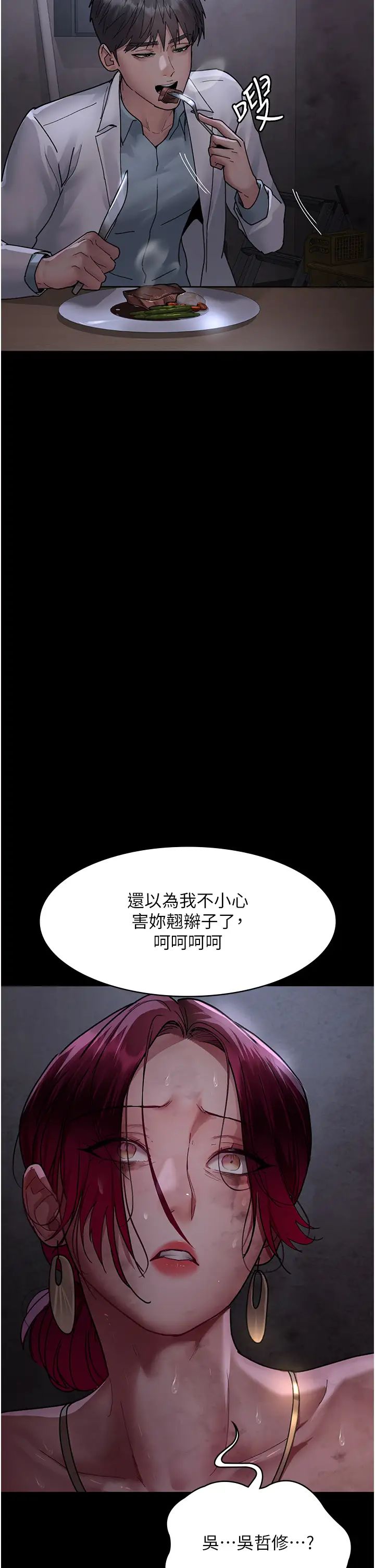 夜间诊疗室第54話-供人玩樂的性奴