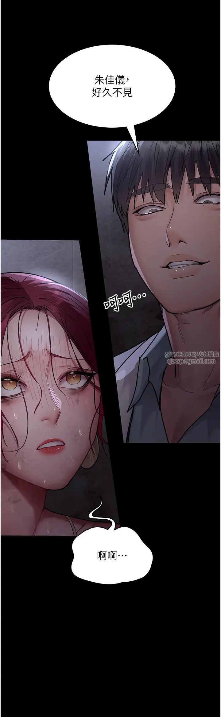 夜间诊疗室第54話-供人玩樂的性奴