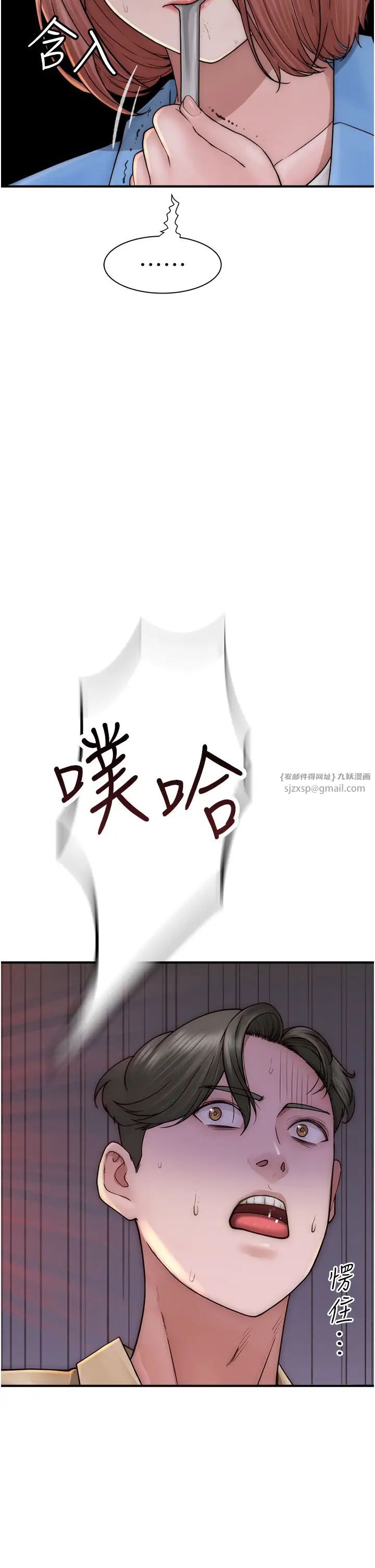 继母的香味第49話-精心準備的「驚喜」