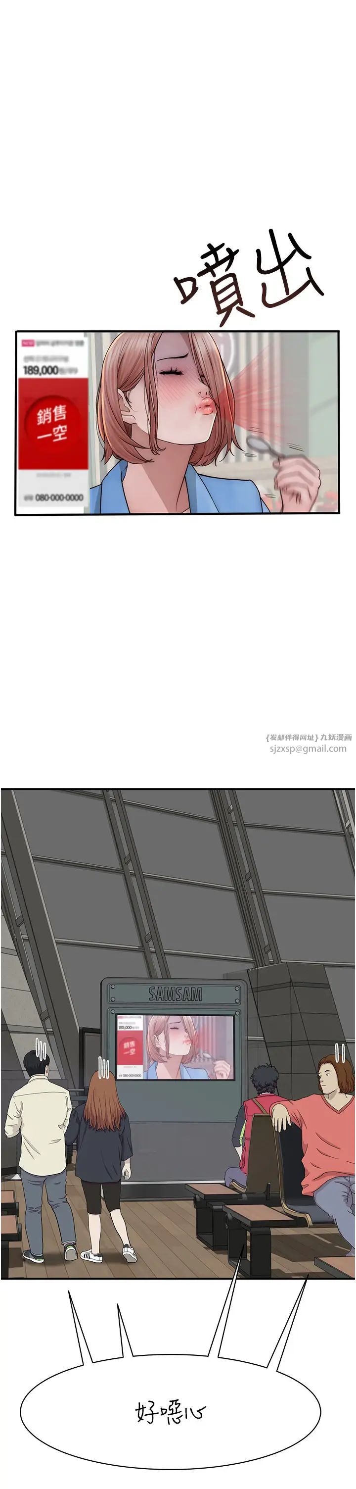 继母的香味第49話-精心準備的「驚喜」