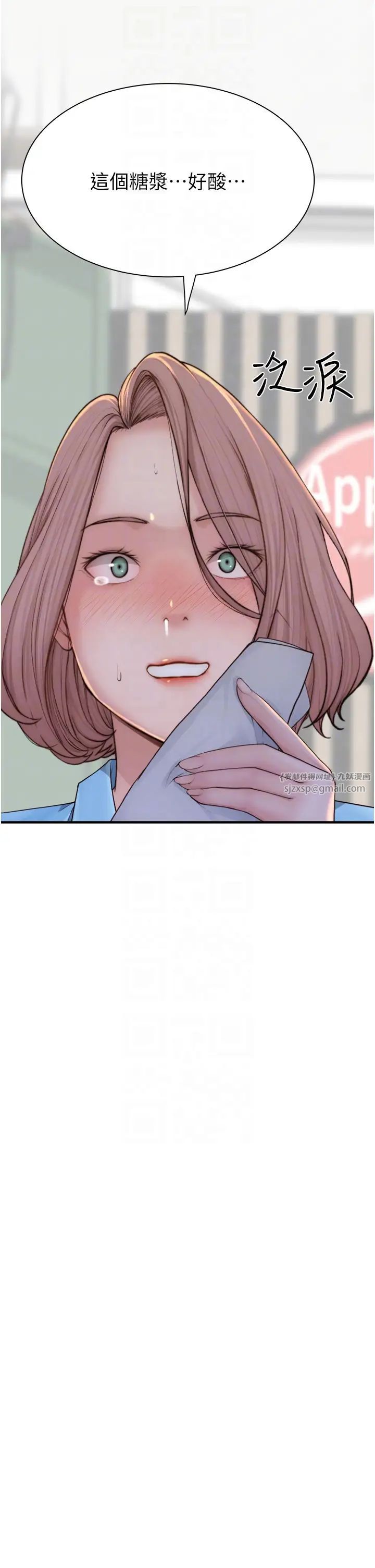 继母的香味第49話-精心準備的「驚喜」