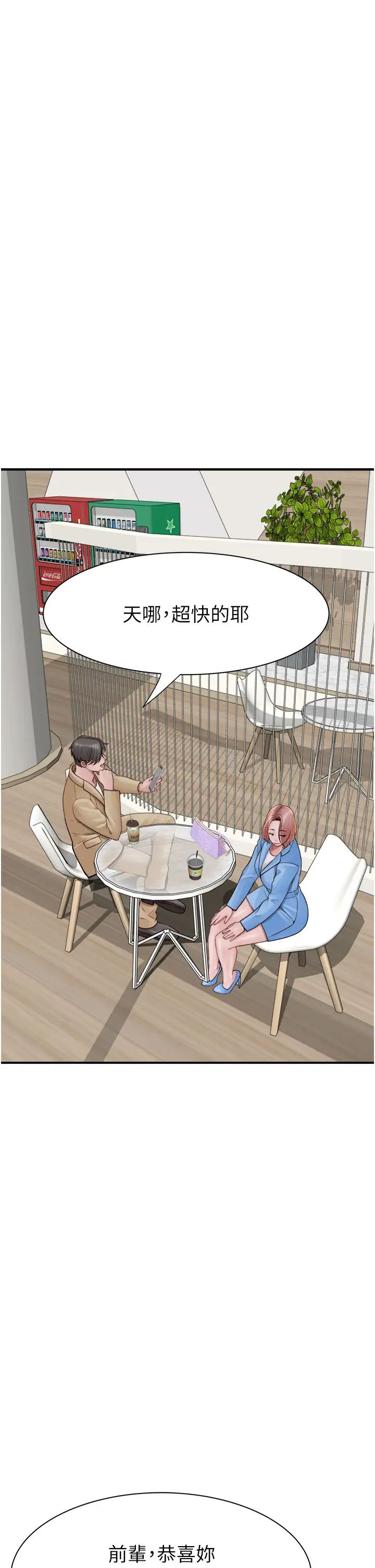 继母的香味第49話-精心準備的「驚喜」