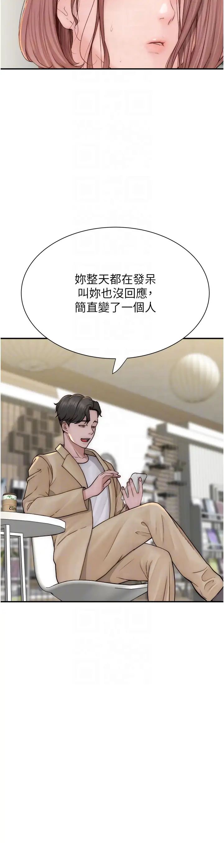 继母的香味第49話-精心準備的「驚喜」