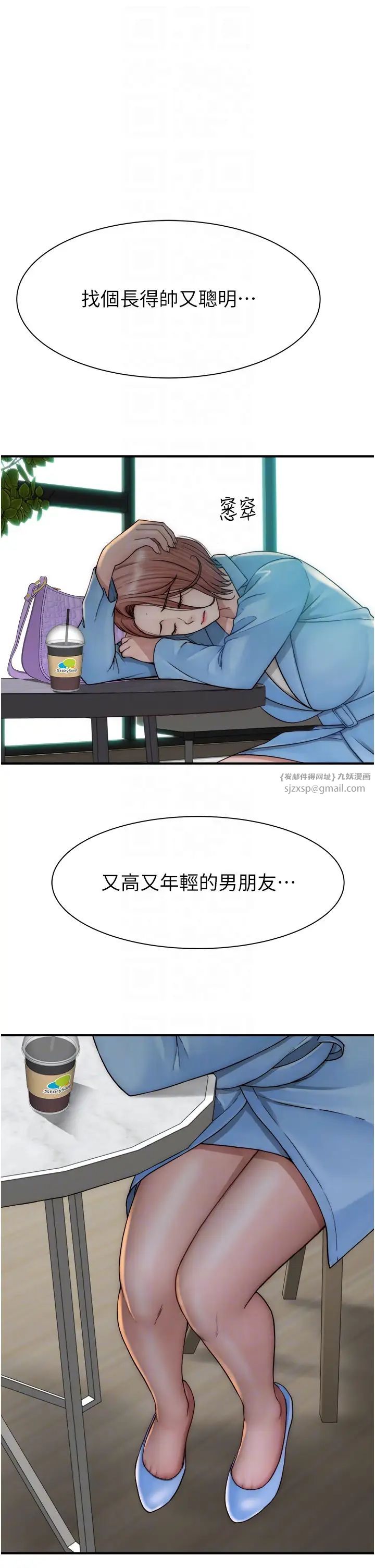 继母的香味第49話-精心準備的「驚喜」