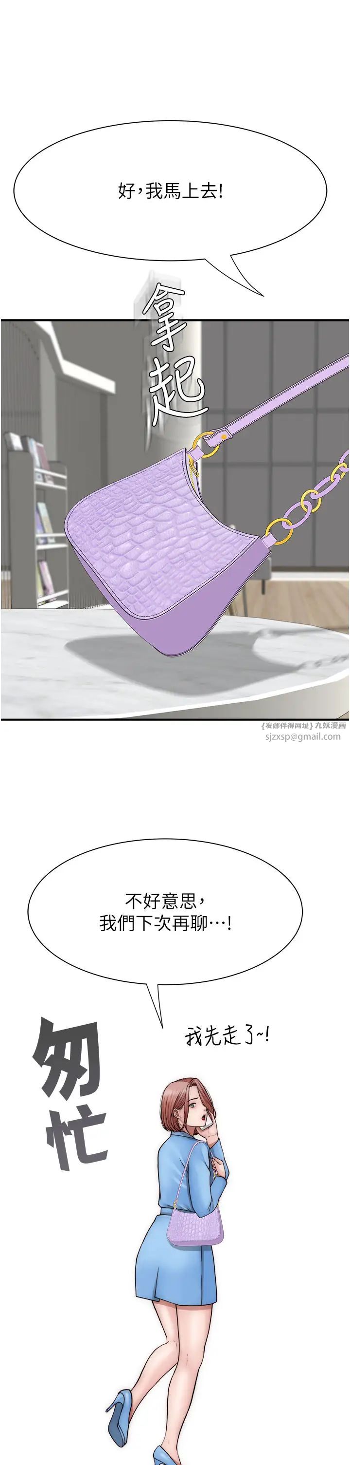 继母的香味第49話-精心準備的「驚喜」