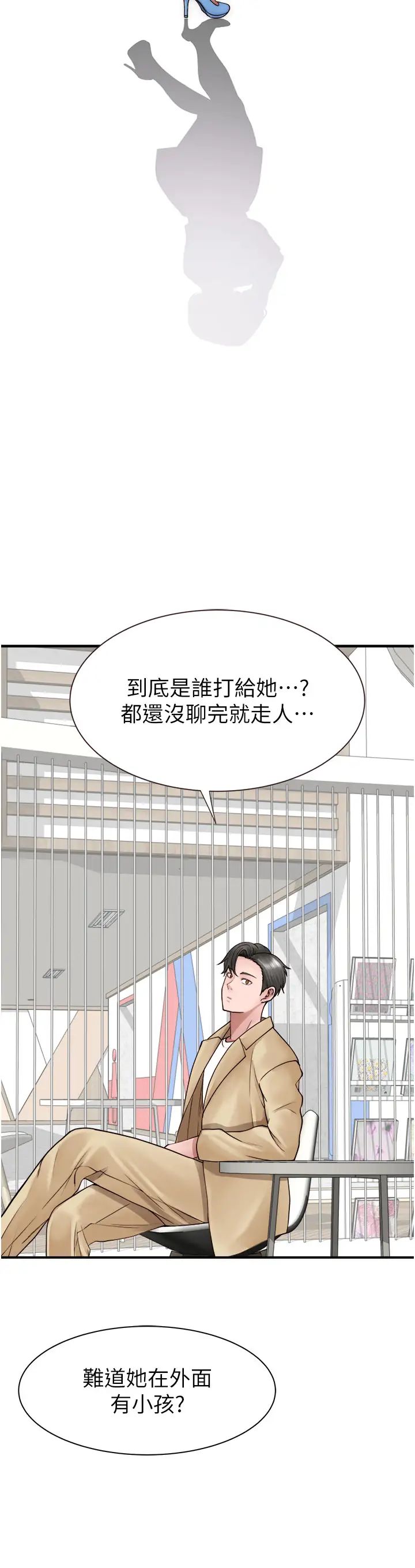 继母的香味第49話-精心準備的「驚喜」