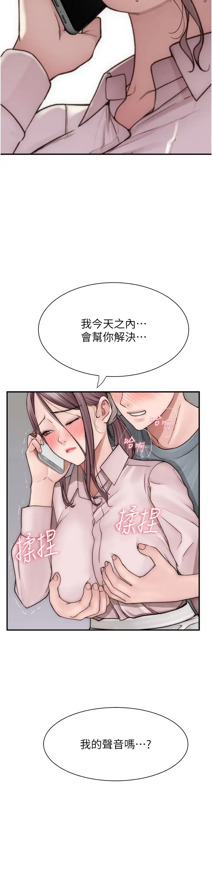 继母的香味第49話-精心準備的「驚喜」