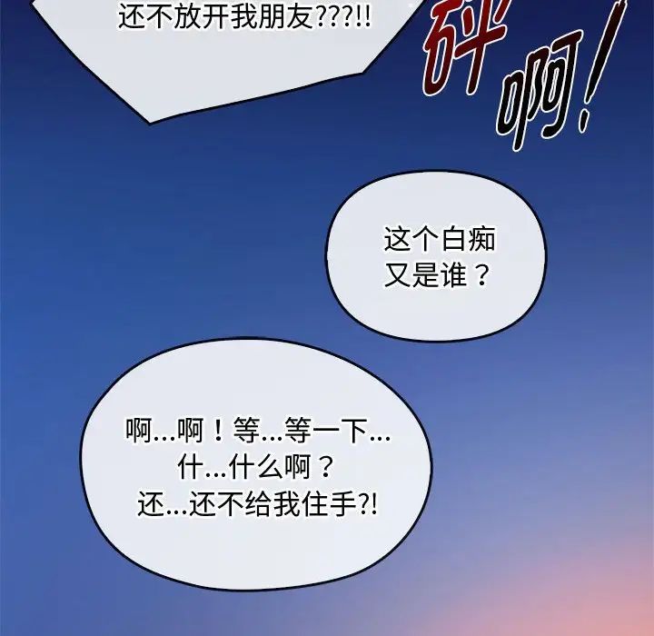 难以克制的欲望第19話