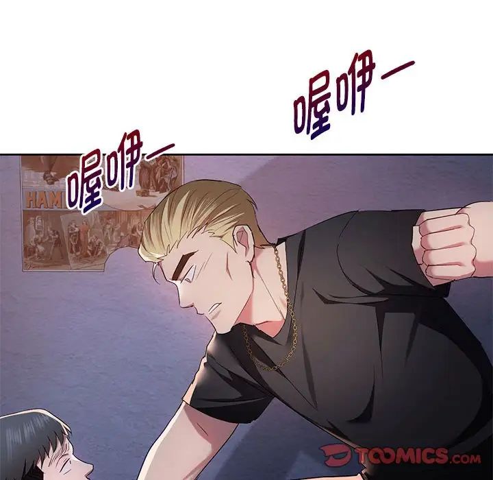 难以克制的欲望第19話