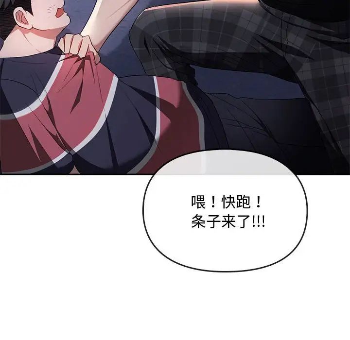 难以克制的欲望第19話