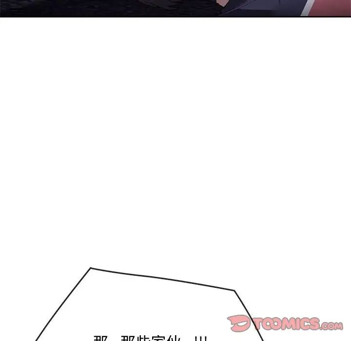 难以克制的欲望第19話