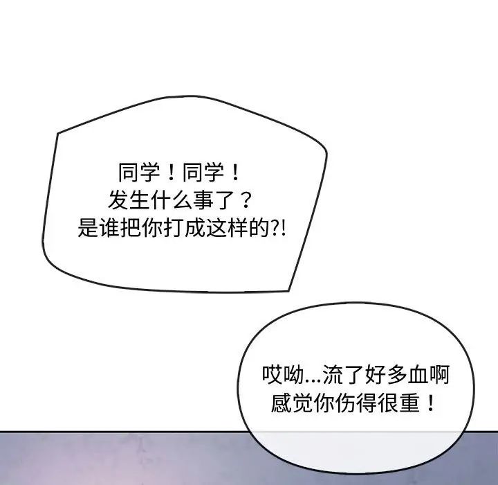 难以克制的欲望第19話