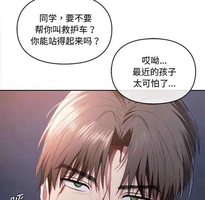 难以克制的欲望第19話