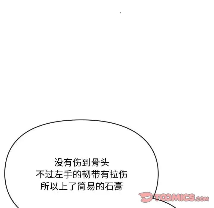 难以克制的欲望第19話