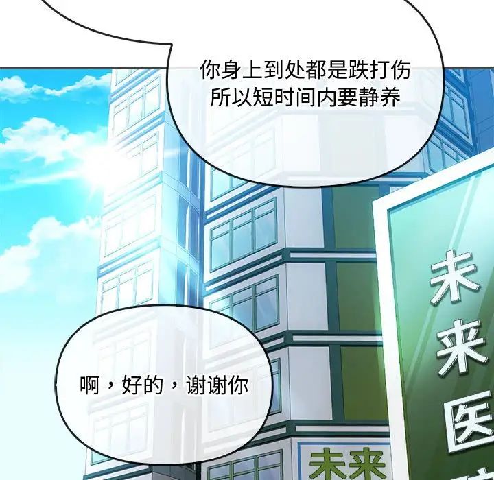 难以克制的欲望第19話