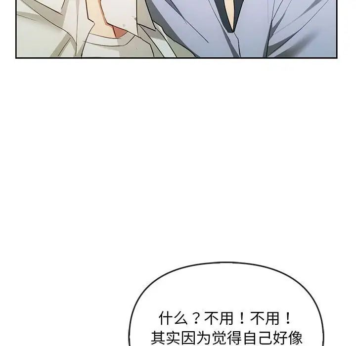 难以克制的欲望第19話