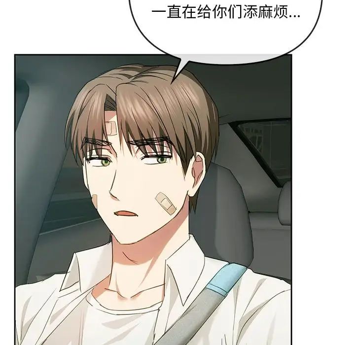 难以克制的欲望第19話