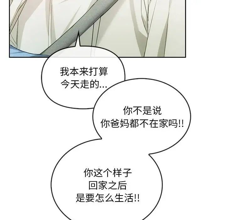 难以克制的欲望第19話