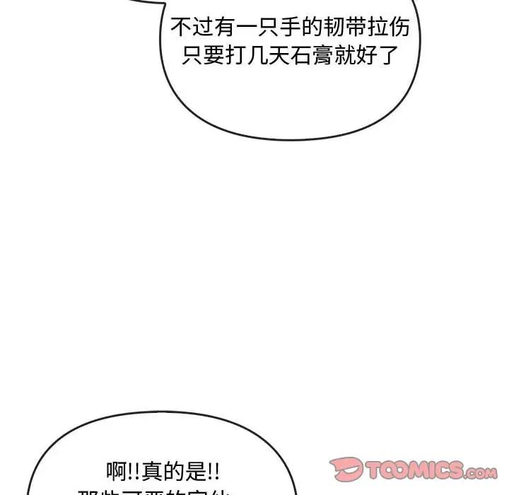 难以克制的欲望第19話