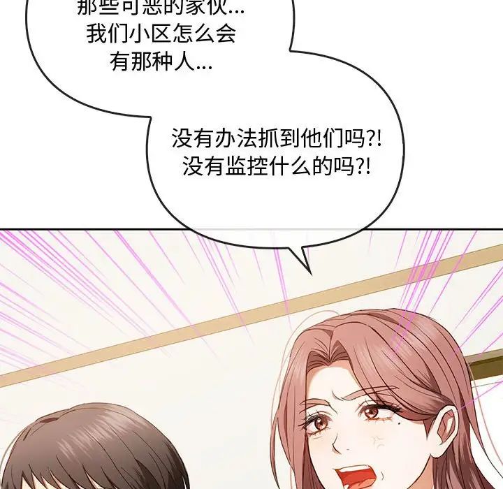 难以克制的欲望第19話
