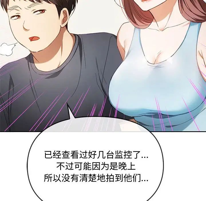 难以克制的欲望第19話