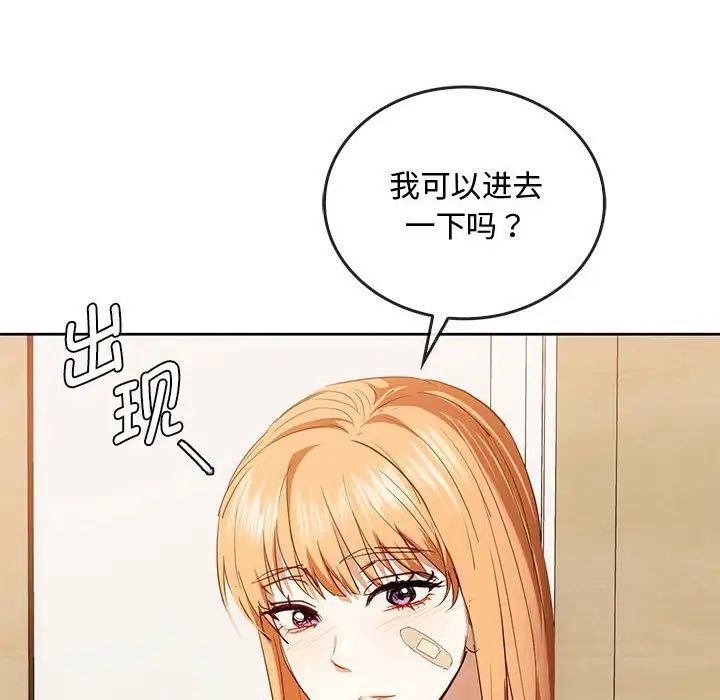 难以克制的欲望第19話