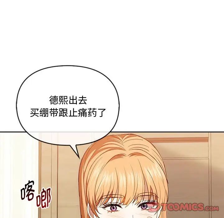 难以克制的欲望第19話