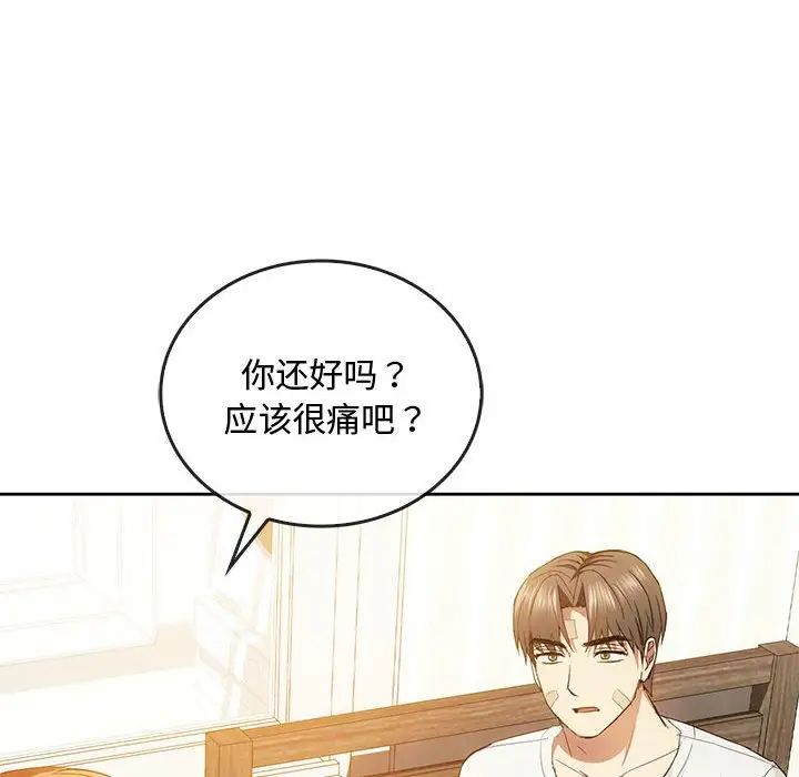 难以克制的欲望第19話