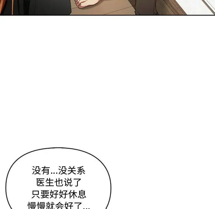 难以克制的欲望第19話