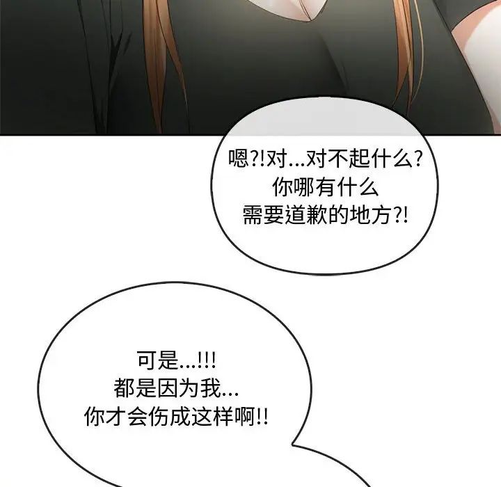 难以克制的欲望第19話