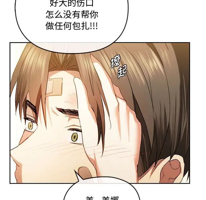 难以克制的欲望第19話