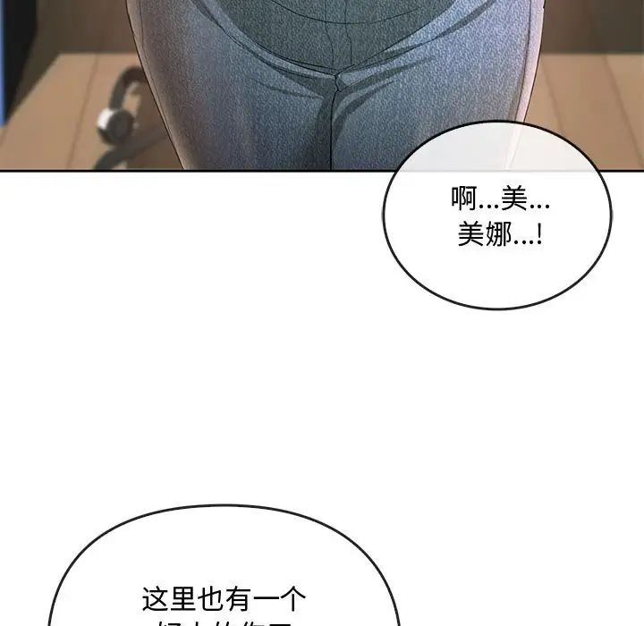难以克制的欲望第19話